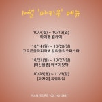 마스터키즈쿠킹학원