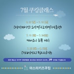 마스터키즈쿠킹학원
