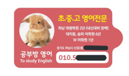 이보경의영어전문공부방 | 현's영어공부방