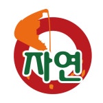 자연임실치즈피자