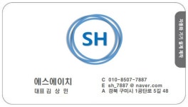 에스에이치24신봉점 | 에스에이치