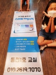 동천스마트해법수학 | 스마트해법수학 경주동천1호