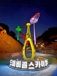 삼일여행사