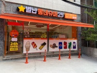 GS25오정꿈사랑점 | 별난동네슈퍼25 오정점