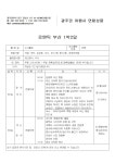 신화한국여행사 주식회사 | 모두투어 신화여행사