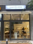 조美미장원 | 조와리 미장원