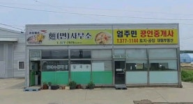 화동면사무소자판기 | 면사무소