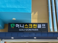 허니스크린