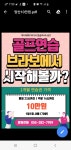 브라보퍼블릭스크린골프 양산물금점