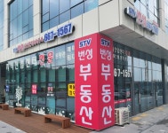 STV번성공인중개사사무소