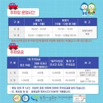 양덕동공영주차장