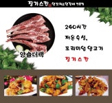 신스2010징기츠칸양꼬치수제자 | 징기스칸양꼬치
