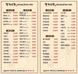 신스2010징기츠칸양꼬치수제자 | 징기스칸양꼬치