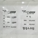 명성스크린골프