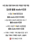 풀꽃사진관 아이뽀또