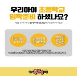 가마T클래스공부방 | 한빛마을공부방 한빛최강T클래스