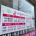 여우외출준비중 미용실 | 여우머리미용실