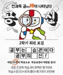 가마T클래스공부방 | 한빛마을공부방 한빛최강T클래스
