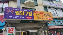 24시뽕다방