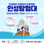 한빛인성교육사회적협동조합