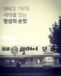 원할머니보쌈 경기광주경안배달점 | 원할머니보쌈족발 대치배달점