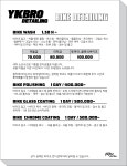 (주)와이케이리소시스 | 와이케이브로