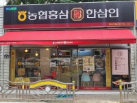 한삼인 칠성오페라점