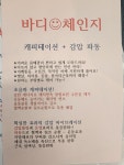 나윤정피부관리 | 나겸피부관리