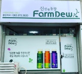 팜듀광주광산지사 | 팜듀 광산지사