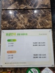 골프존파크 연향아지트점