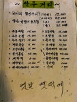 대한노인회성주군지회옛날옛적에CAFE | 옛날옛적에