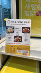 치즈를사랑한찜닭오산본점 | 치즈를사랑한찜닭 광명역점