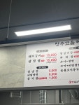 온고을상회 | 장수고을 숯불돼지갈비