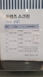 프렌즈스크린 금정AK점