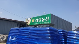 대현농약사 | 라인농산