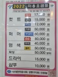 심정아미헤어샵 | 미앤유헤어샵