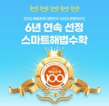 해법수학한라2차수학교습소 | 스마트해법수학 인천하늘도시한라점