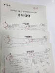 씨엠아이영재해법수학학원 | CM수학학원
