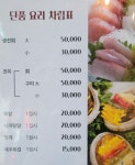 유한회사 성전일식 | 성전일식