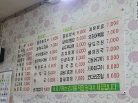 보원죽집 | 아현죽집
