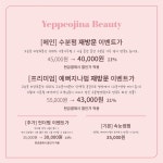 지나인셀덤 - 경주시 | 예뻐지나
