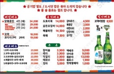 정왕소주방 | 정정아식당 정왕점