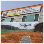 대산한빛드론교육원 | 대산 한빛드론 교육원