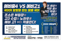 부천청어람국어입시학원