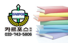 고대나온남자수학학원 | 고대창의융합교육 카르포스영어수학학원