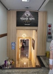 정다운란이