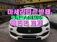 새천안밧데리 | 천안밧데리 자동차배터리 3만원부터