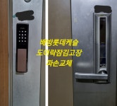 한길열쇠.천안24시출장열쇠 | 천안금강열쇠 긴급출장수리