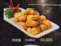 연길소양꼬치왕 | 연길왕양꼬치 건대본점