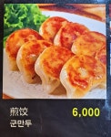 연길소양꼬치왕 | 연길왕양꼬치 건대본점